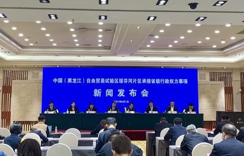 黑龍江自貿(mào)試驗(yàn)區(qū)綏芬河片區(qū)深化改革，承接省級(jí)行政權(quán)力事項(xiàng)助力發(fā)展