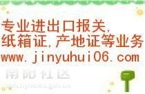 買單報(bào)關(guān)服務(wù)全解析 深圳、廣州與筍倉倉庫報(bào)價(jià)及產(chǎn)地證辦理指南