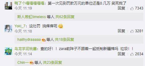 ZARA又因產(chǎn)品質(zhì)量問題被罰 涉及兒童鞋、男鞋及裙子，國內(nèi)代理監(jiān)管引關(guān)注